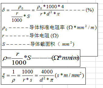 線纜計算公式